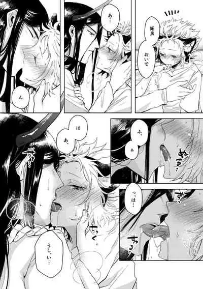 [Mauu] [Web Sairoku] Yoru No Tobari No Aria [Ushitora]