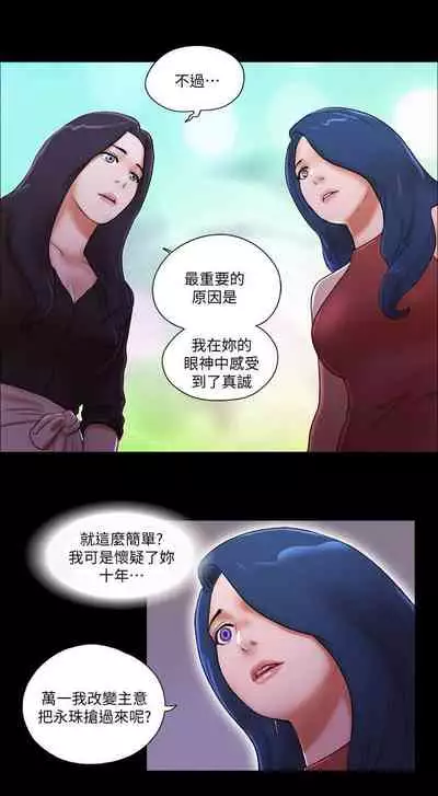 She：我的魅惑女友 1-79