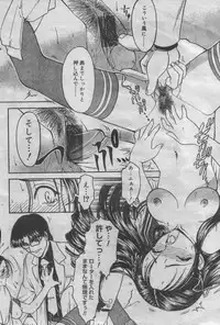 [Nanjou Asuka] Laboratory (Magazine)