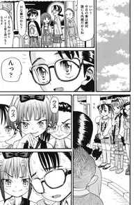 [Hatch] Usagi no Koe (First Half) [Digital]