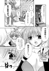 [Ryuga Syo] Nureta Tsubasa