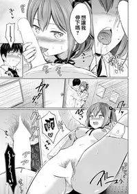 [Reco] Koakuma Serufui [Chinese] [無邪気漢化組]