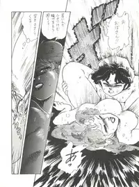 (C37) [BIBLE, Shinsengumi Henshuubu (Various)] 新鮮なミセス自身の微笑 Vol.1 (Creamy Mami)