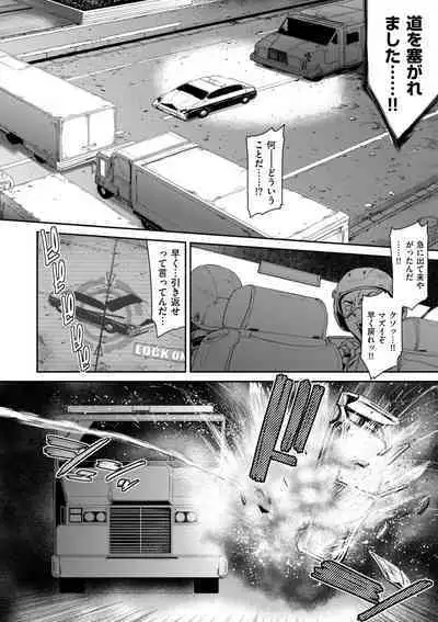 P.S.C Sennyuu Sousakan Reiko 1-10