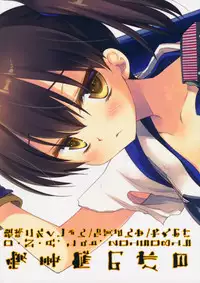 (C88) [D.N.A.Lab. (Miyasu Risa)] Aisaika no Kyuujitsu (Kantai Collection -KanColle-)