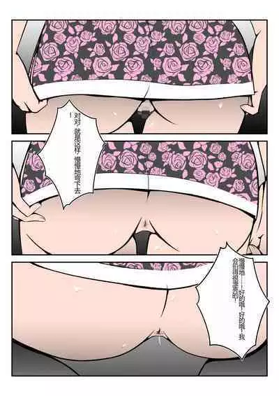 Boku no Chuugoku Bijin Slender Kyonyuu Tsuma ga Camera Model de Nugasarete Yarichin Tomo ni Netorareta Ken