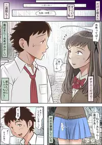 [Haruharudo] Aitsu, Kotowarenai kara.. Vol. 3