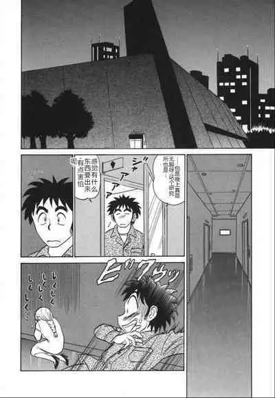 Kagaku no Nyotaimori - Engineering of Raised Outlay | 科学的女体盛