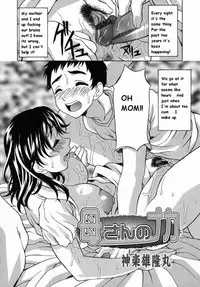 A Friend's Advice [English] [Rewrite]