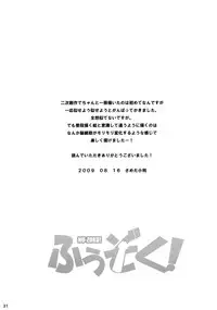 (C76) [Snob Nerd Works (Sameda Koban)] Hu-zoku! (K-ON!) [English] [CGRascal]