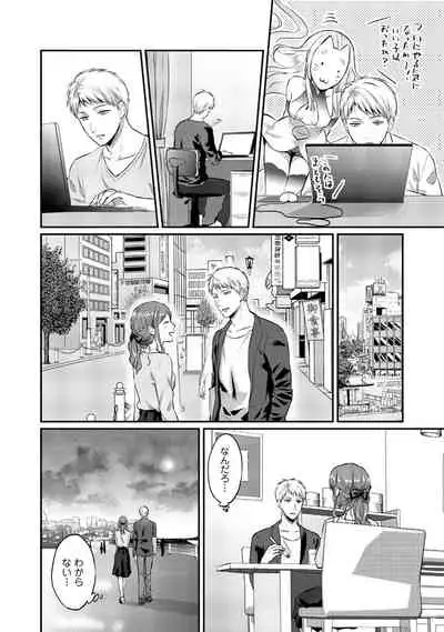 Zesshokukei danshi seiyoku wo shiru Ch.01-25