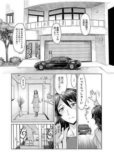 Koushite Mama wa Boku no Onna ni Natta