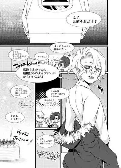 Seinaru Yoru ni Ego o Todokete