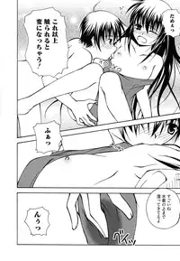 [Anthology] Engan Shoujo no Shuujoku (Shakugan no Shana)