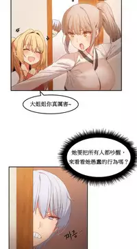 [Mx2J] Hahri's Lumpy Boardhouse Ch. 0~20【委員長個人漢化】（持續更新）