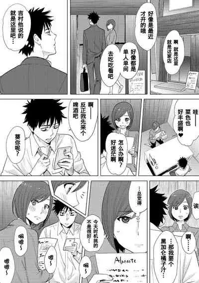 Koukan ─ Ano Toki… Ano Musume ♀ Toitsu ♂ Tetara ─ 1-5