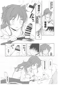 (C93) [Fuka Fuka (Sekiya Asami)] Ame no Ondo (Qualidea Code) [Chinese] [蝉時雨个人汉化]