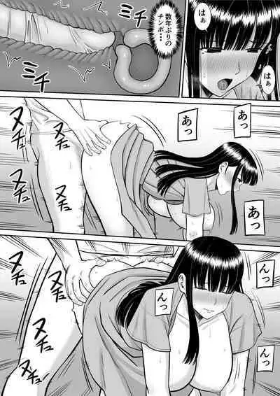 Ijimekko ni Haha o Netorareta Hanashi Dare ka Kikitai?