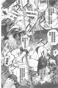 （NABURU）母娘姦刑 (真激COMICS)【Chinese】