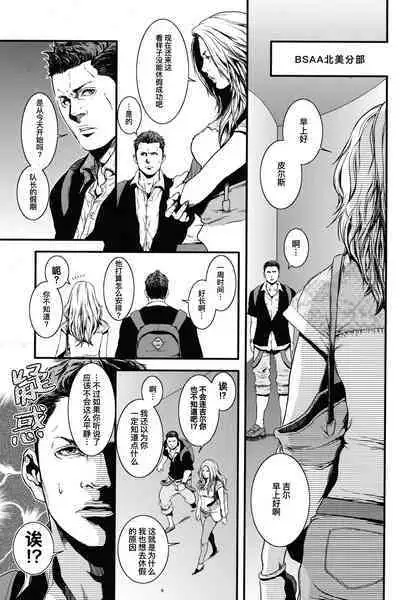 (C84) [Takeo Company (Sakura)] Goodbye, Mr. S.T.A.R.S. (Resident Evil)｜别来无恙S.T.A.R.S.警官(生化危机) [Chinese] [桃紫 ScoTT_TT][Decensored]