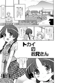 [Homing] Cho Manzoku JC