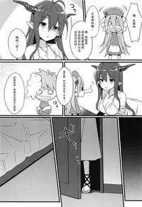 (C92) [TwoCraft (Nakano)] Danua no Amaekata (Granblue Fantasy) [Chinese] [脸肿汉化组]