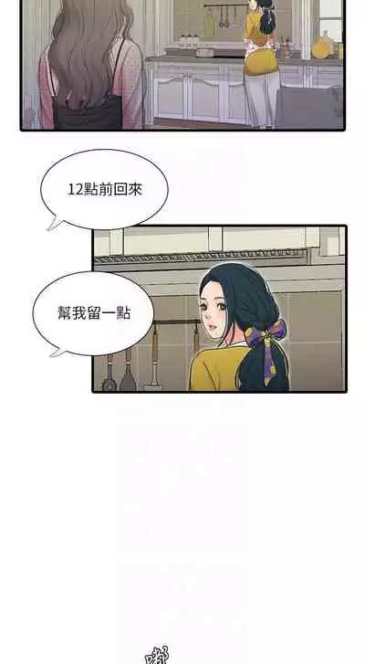 【周四连载】亲家四姐妹（作者：愛摸） 第1~28话