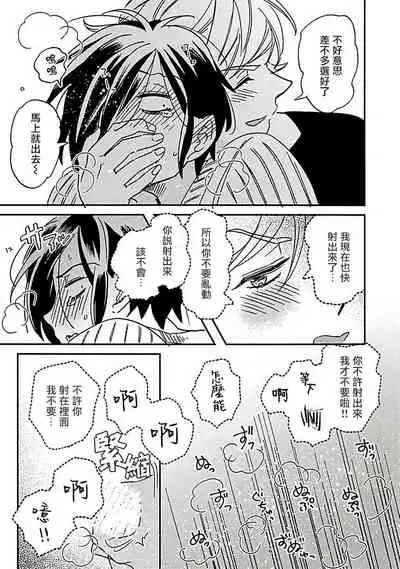 新妻君与新夫君 再来一份 01