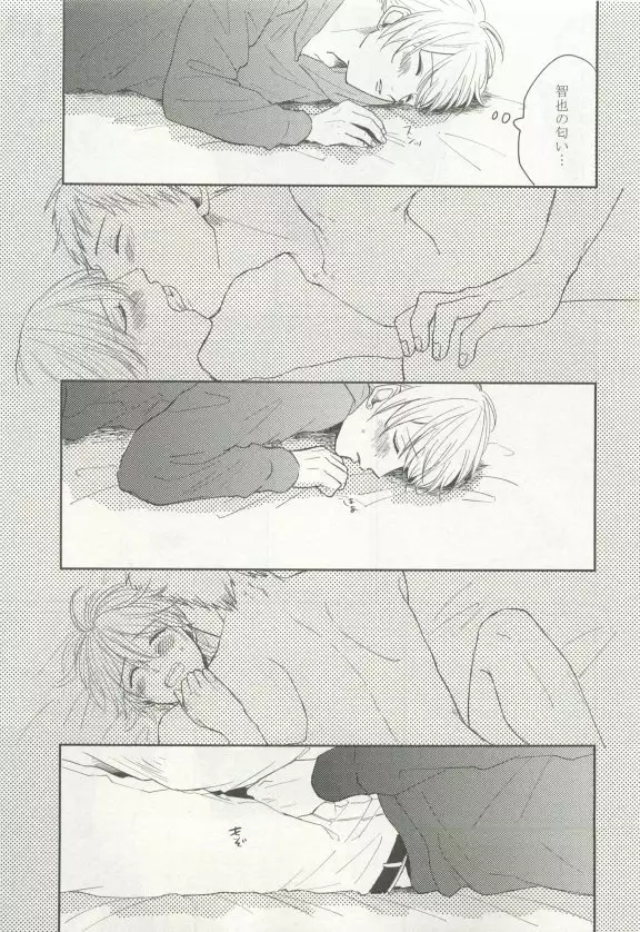 ストーカー男子