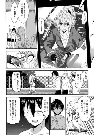 Hataraku Onnanoko -Onnakyoushi Hen-