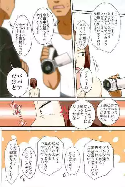 Aorare Tsuma Soushuuhen