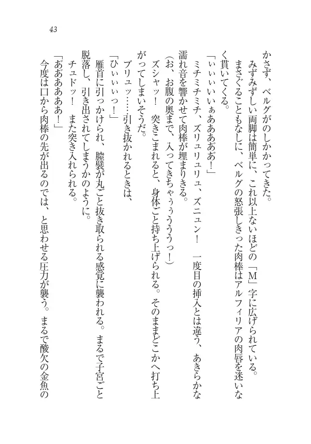 Houjou no Reizoku Elf: Ubawareta Oukoku