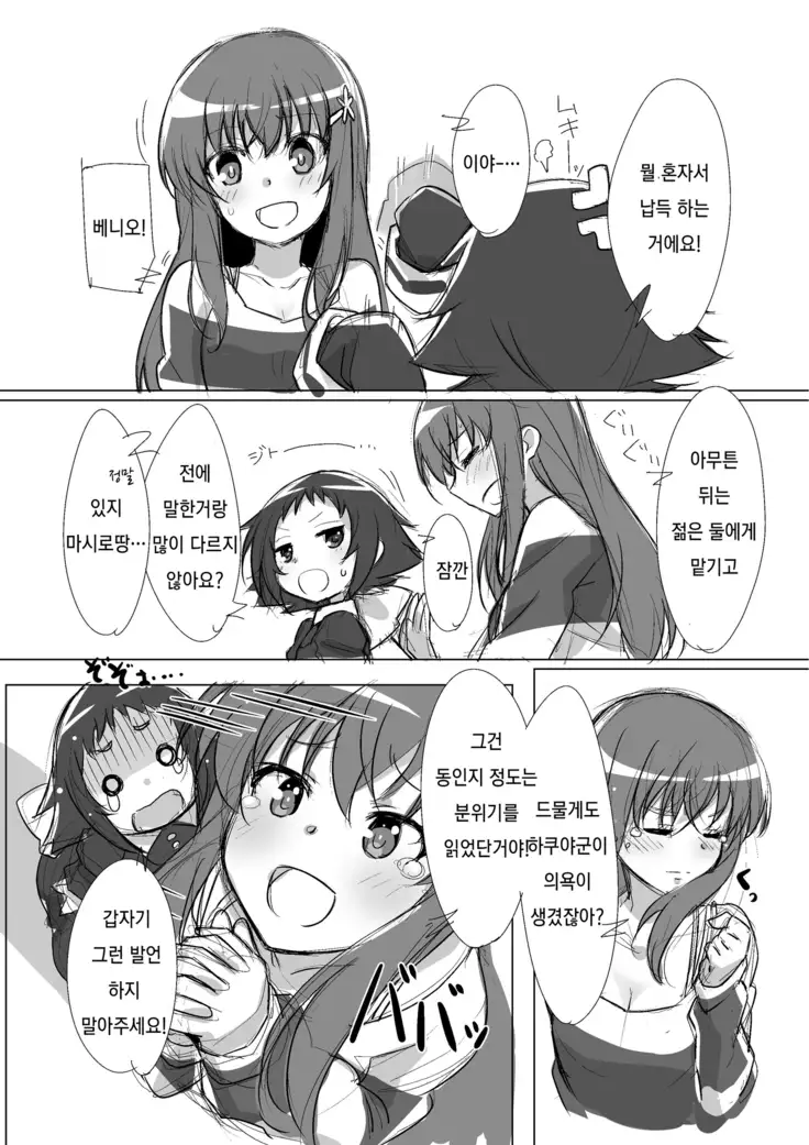 Kobeni Bunny | 코베니 바니