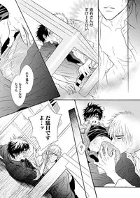 [Kano Shiuko] Abunage.