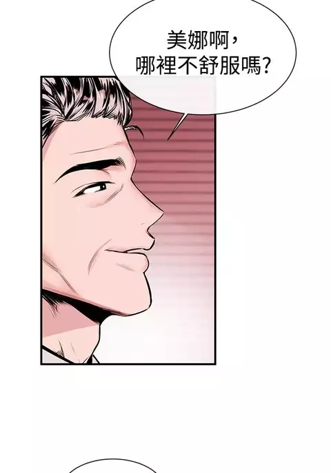 Female Disciple 女助教 Ch.1~7 中文