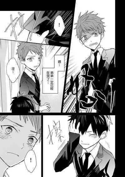 The Monster of Memory Vol.1-Vol.3