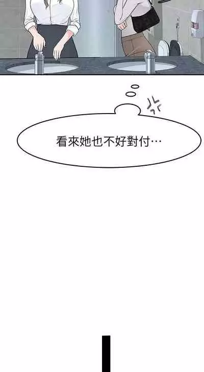 【周三连载】 我们的特殊关系 (新作) 第 1~15话