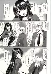 [Shinonome Ryu] Himegoto