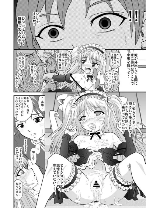 An-chan Sasutte & An-chan Aratte