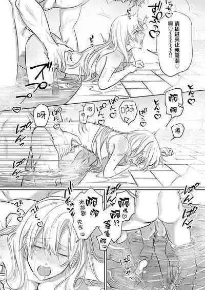 Ai ga Omoi Kishi Koushaku wa, Tsuihou Reijou no Subete o Ubaitsukushitai. | 骑士公爵爱意深重，想要索取放逐千金的一切。 1-10