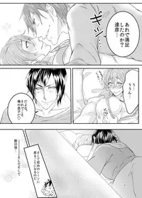 Ore no Musuko ga Eroin desu!