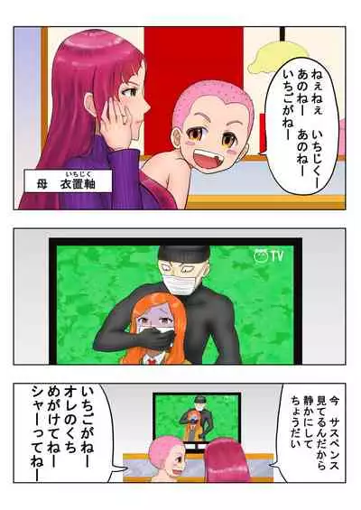 モモタロウ Ch.1-4