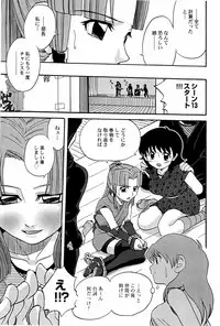 [Shamon] Yokusou no Kajitsu