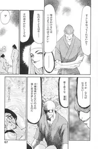 [Taira Hajime] Ran no Hanakage