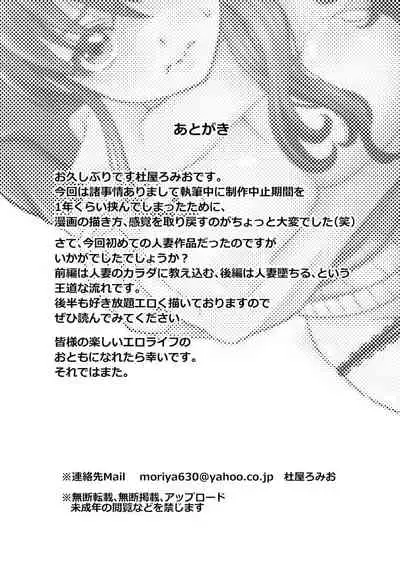 夫の出張中苦手な義兄と二人きり～前編～