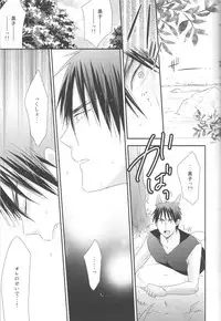 [OtowamureGO!GO!, Onichikusyou (Nimoda Ai, Chinpaipai)] Tomodachi na noni Oishisou (Kuroko no Basuke)