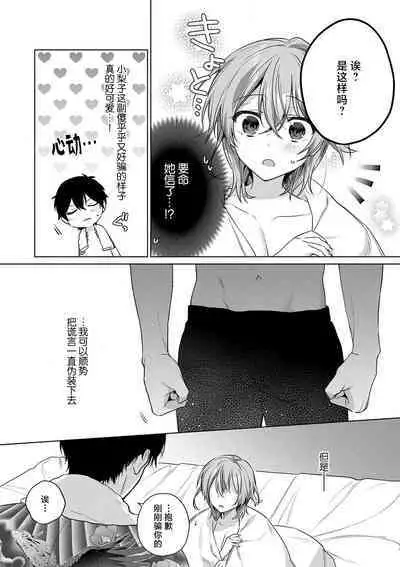 [Akai shichimi/ Shichihara Misa/ ache] ohanayasan wa moto yakuza ~ heiten-go no ten'nai de amaku torokeru ~| 前黑帮大哥之花店店长爱上我 ～打烊后在店里甜蜜涩涩～ 1-3 [Chinese] [莉赛特汉化组]