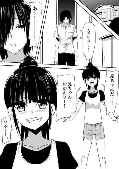 みんなが吸血鬼化した町で愛を叫んだ少年