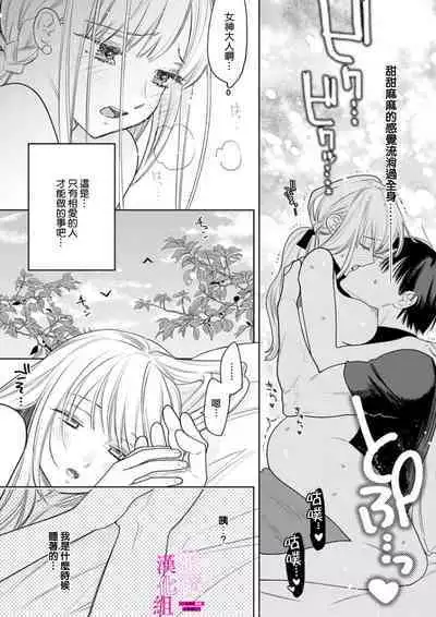 [ENVY] Zettai Ikasareru Ero Trap Dungeon ~Kokou no Kenshi-sama to Watashi no Boukenki~01-04 | 色情陷阱的地下城绝对会让你高潮的～高傲的剑士与我的冒险记～01-04 [Chinese] [橄榄汉化组]