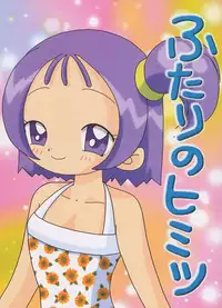(C62) [TecchiTecchi (Yuzu)] Futari no Himitsu (Ojamajo Doremi)
